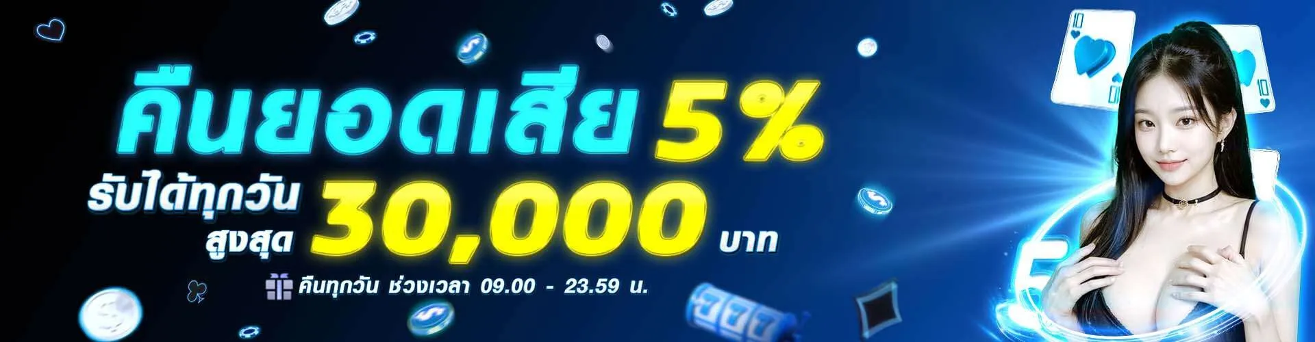 PLAY888